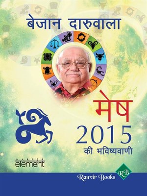 cover image of Aapki Sampurn Bhavishyavaani 2015 Mesha